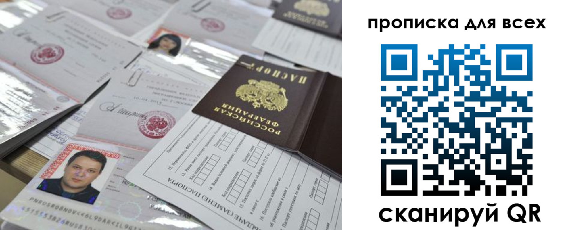 временная регистрация собственник в Бирске