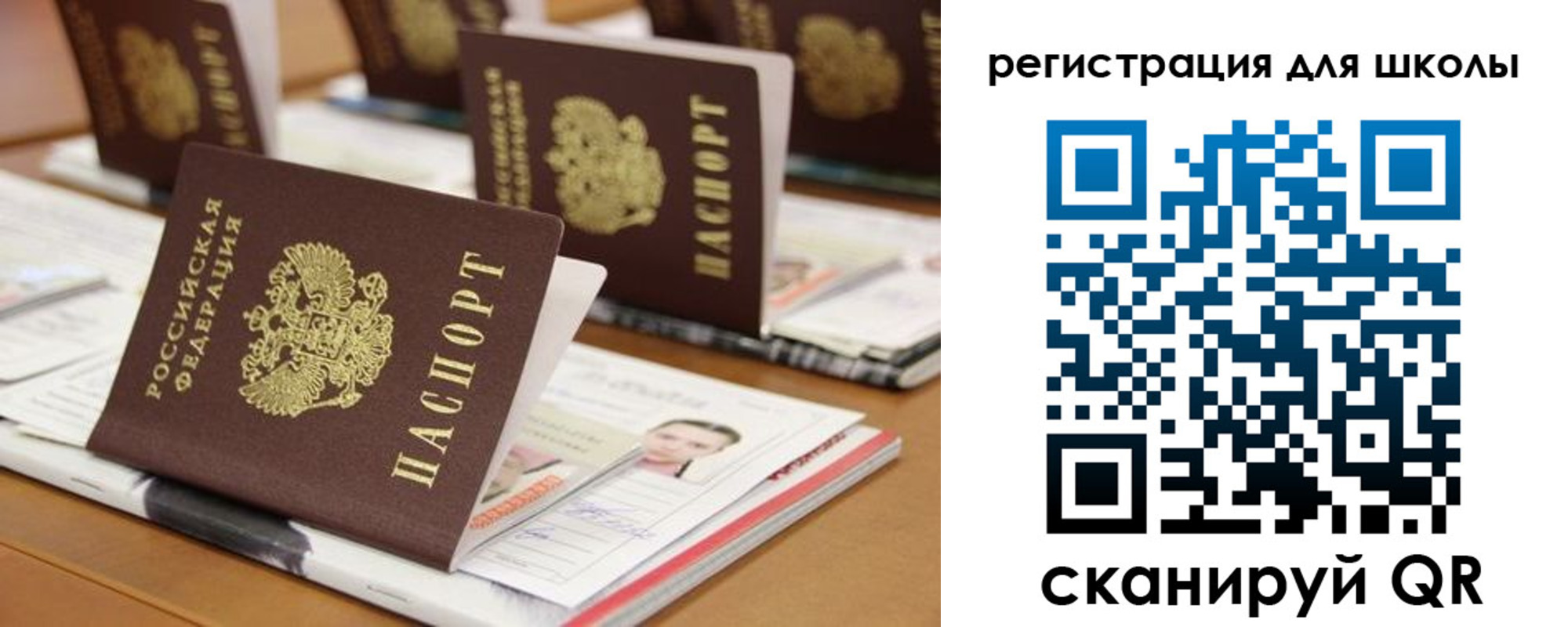 прописка законно в Бирске
