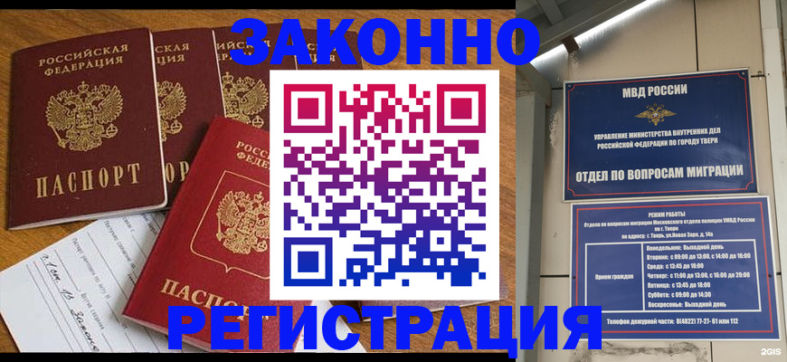 временная регистрация госуслуги в Бирске